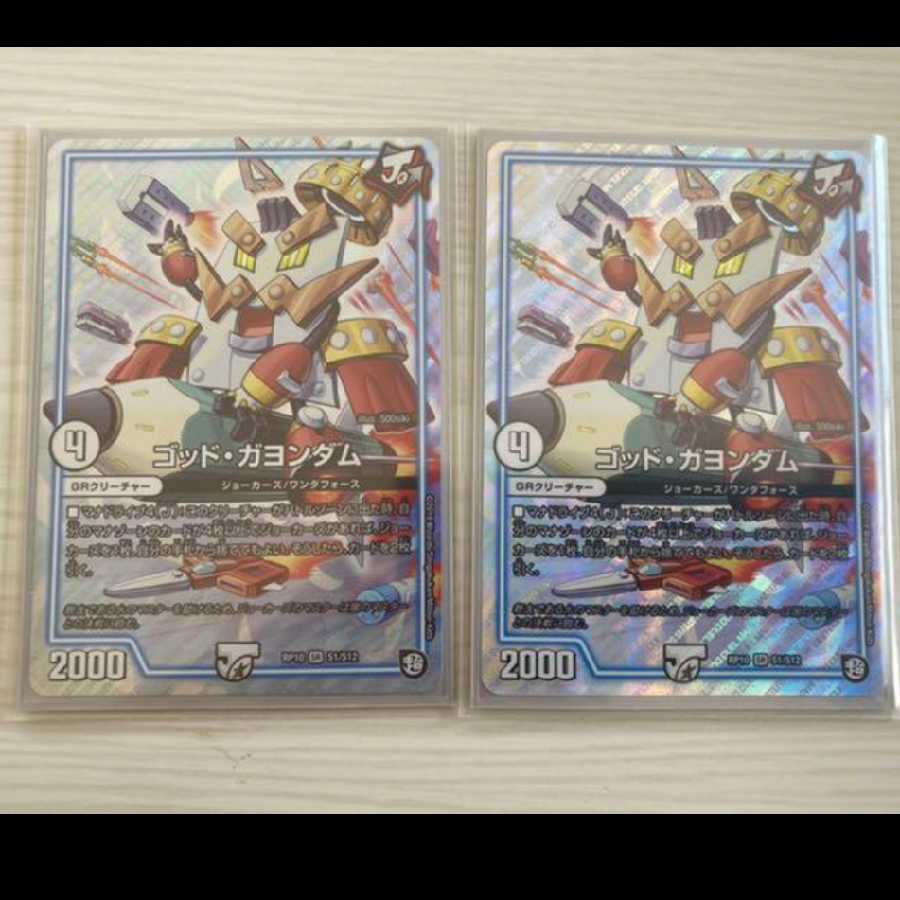 ゴッド・ガヨンダム