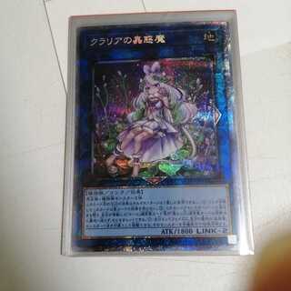 遊戯王　クラリアの蟲惑魔　プリズマティックシークレットレア