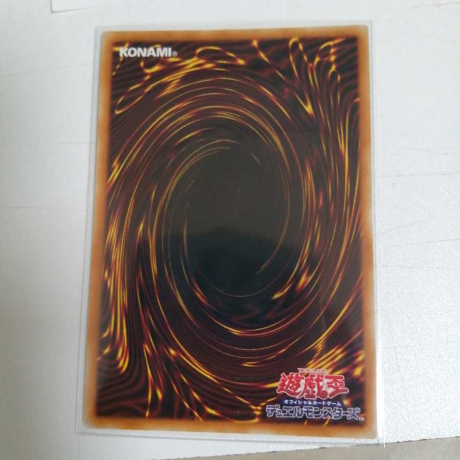 遊戯王　クラリアの蟲惑魔　プリズマティックシークレットレア