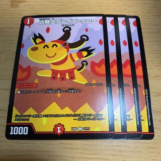 凶戦士ブレイズ・クロー C