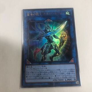 混沌の戦士 カオス・ソルジャー ウルトラレア