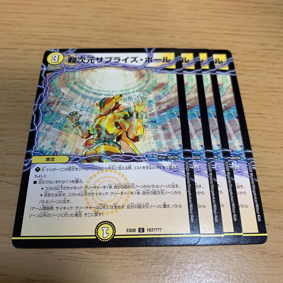 超次元サプライズ・ホール C