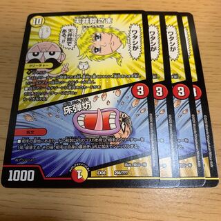 天井院さま｜床弾坊