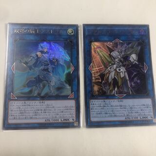 アクセスコード・トーカー ウルトラレア、双穹の騎士アストラム　ウルトラレア