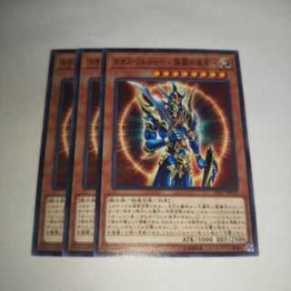 カオス・ソルジャー -開闢の使者- ノーマル 3枚