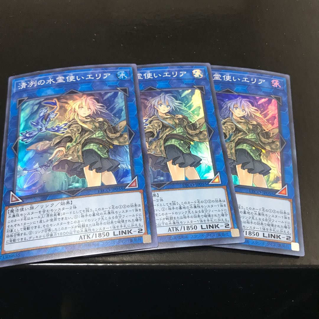 清冽の水霊使いエリア スーパーレア　3枚セット