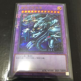 青眼の究極竜 ミレニアムウルトラレア