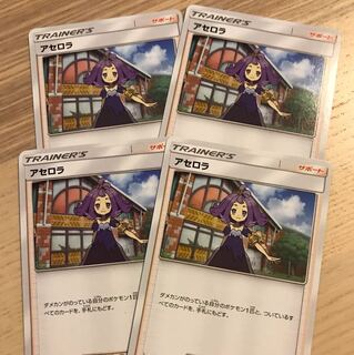 アセロラ 8枚 トキワの森 2枚 セット 専用