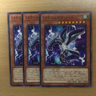 パラレルエクシード