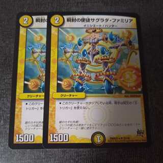 瞬封の使徒サグラダ・ファミリア