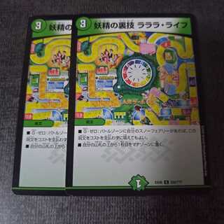 The Fairy's Backstage Lara Life