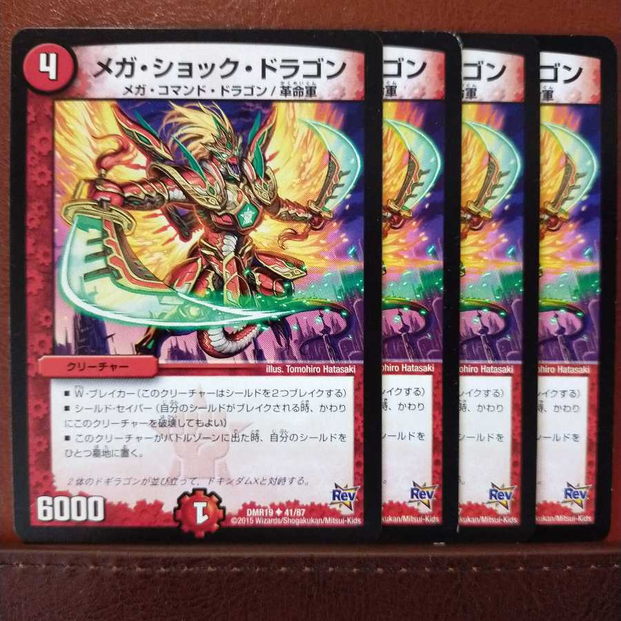 old2756 Set Discount Mega Shock Dragon