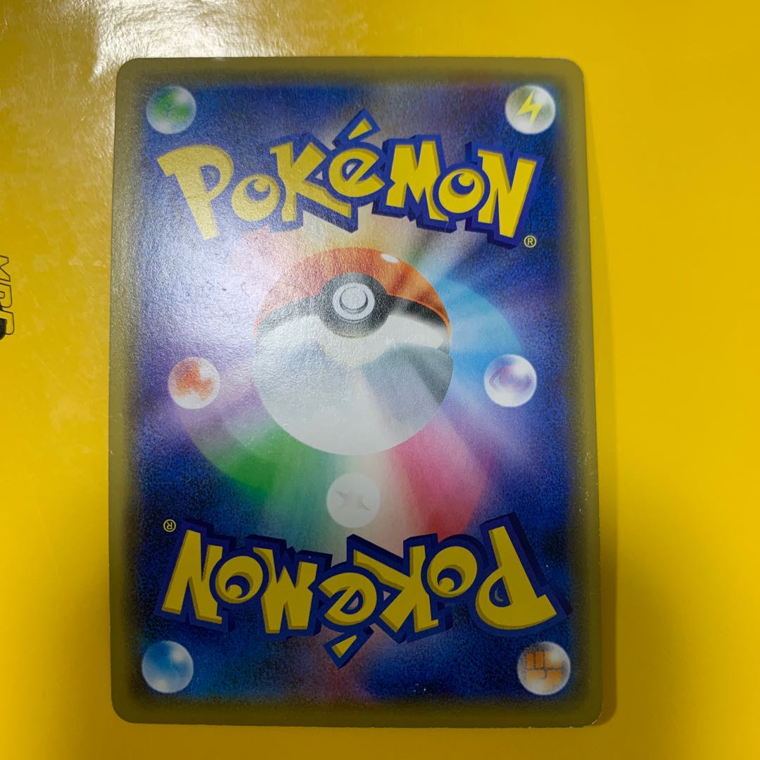 シブヤのピカチュウ《最終値下げ》