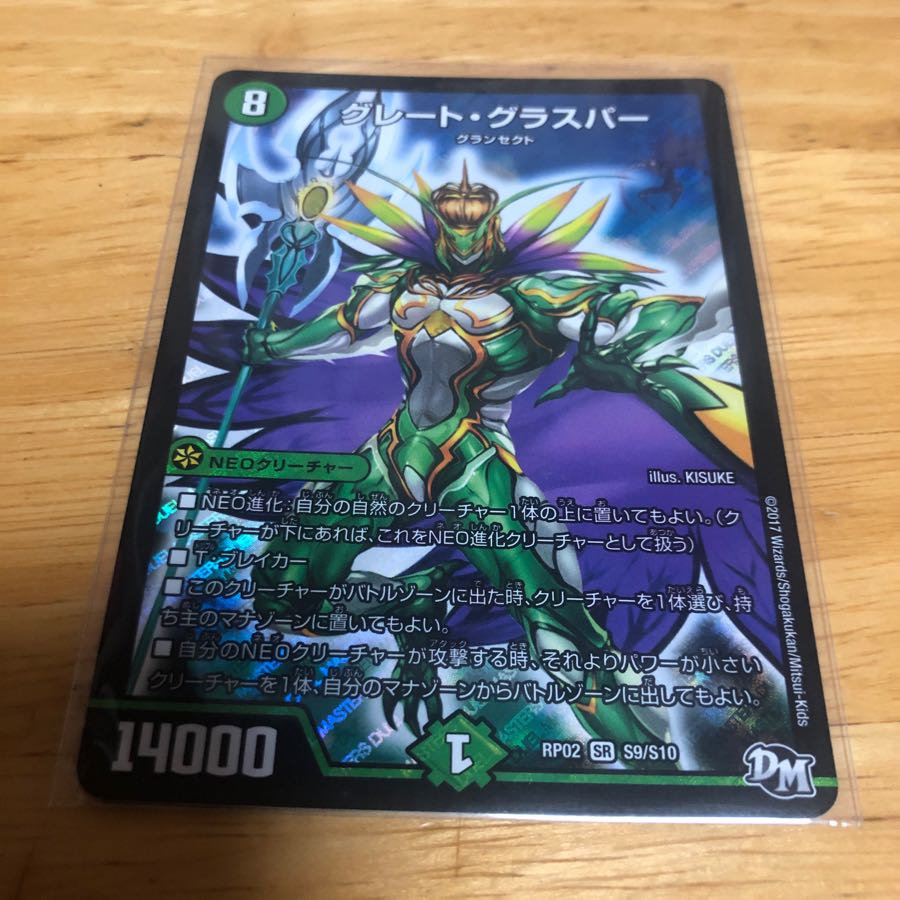 グレートグラスパー