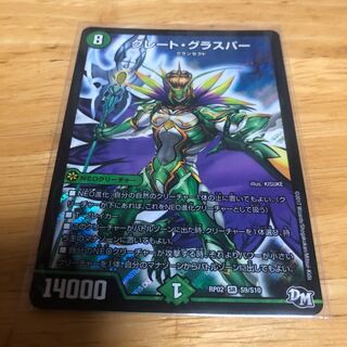 グレートグラスパー