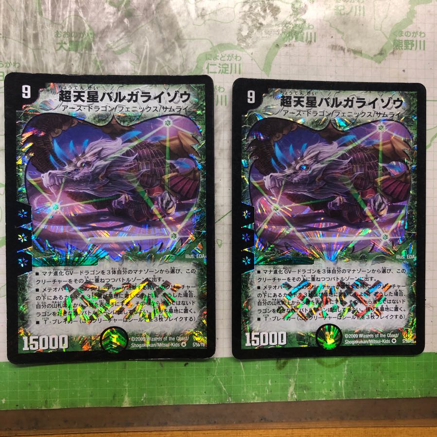 超天星バルガライゾウ2枚