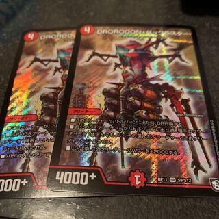 DROROOON・バックラスター　2枚