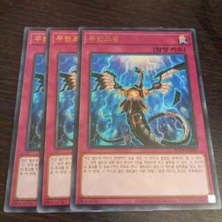 無限泡影 ウルトラレア