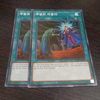 墓穴の指名者 スーパーレア