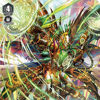 クランセレクションvol.1 ギアクロニクル　4コン