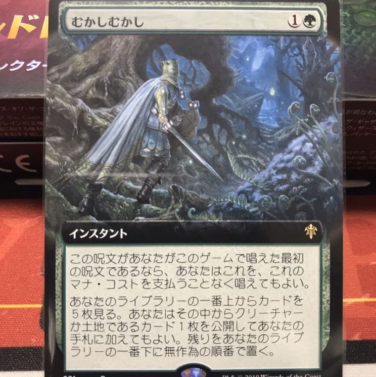 むかしむかし (拡張アート) 1枚