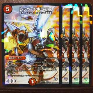 old2738 Set Discount Let's Doggyragon