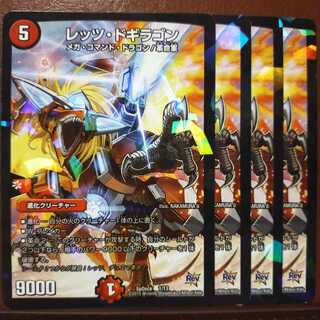 old2739 Set Discount Let's Doggyragon