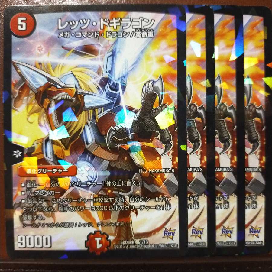 old2742 Set Discount Let's Doggyragon