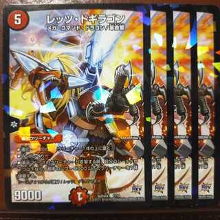 old2742 Set Discount Let's Doggyragon