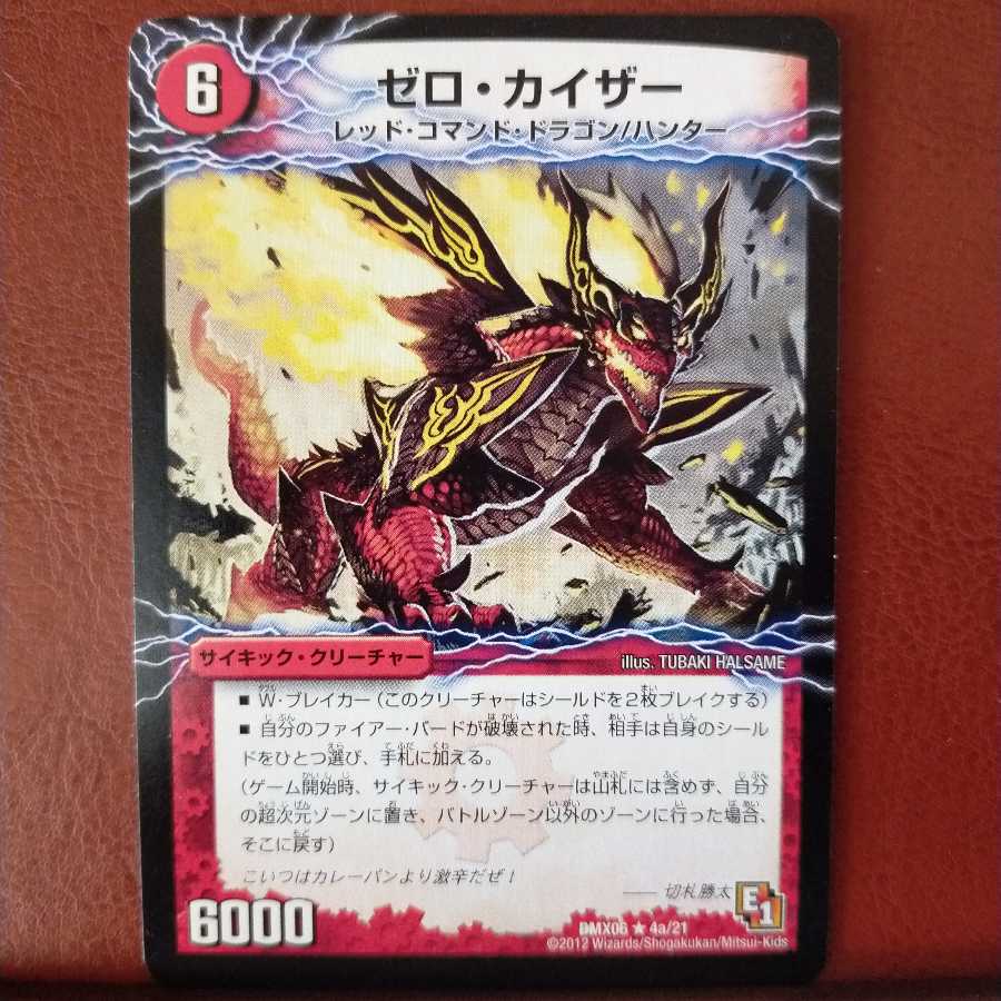 old2642 set discount Zero Kaiser｜Zero Fighter Gaiare Gekidragon (Top)