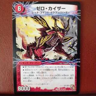 old2642 set discount Zero Kaiser｜Zero Fighter Gaiare Gekidragon (Top)