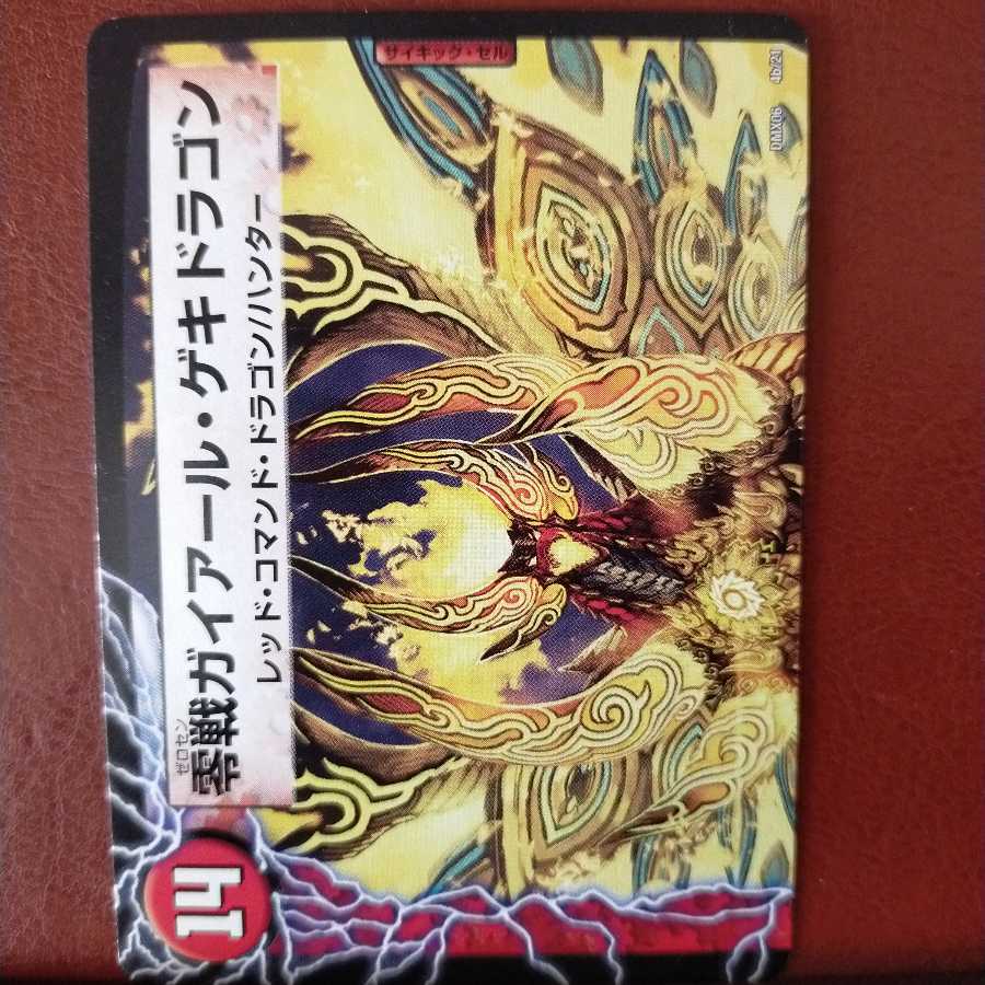 old2642 set discount Zero Kaiser｜Zero Fighter Gaiare Gekidragon (Top)