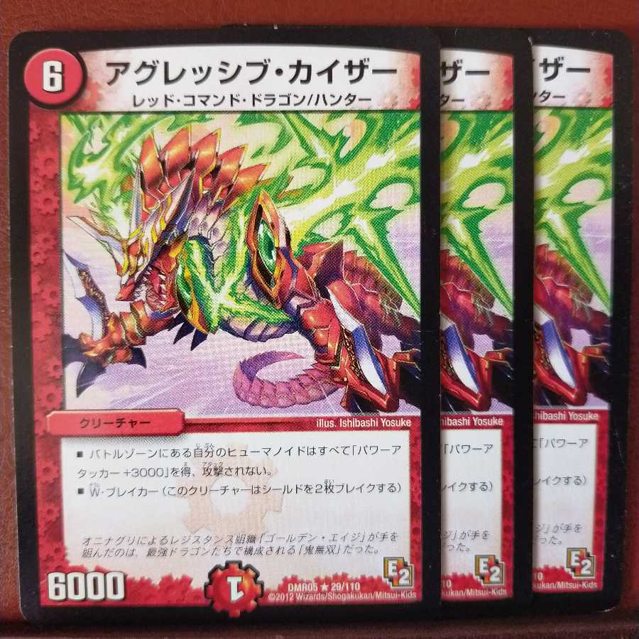 old2640 セット割引 アグレッシブ・カイザー