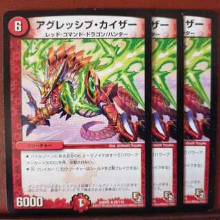 old2640　セット割引　アグレッシブ・カイザー