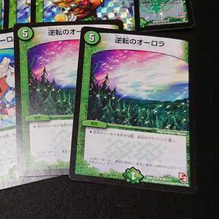 デーモン様専用 逆転のオーロラ