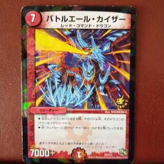 old2638 Set Discount Battle Ale Kaiser