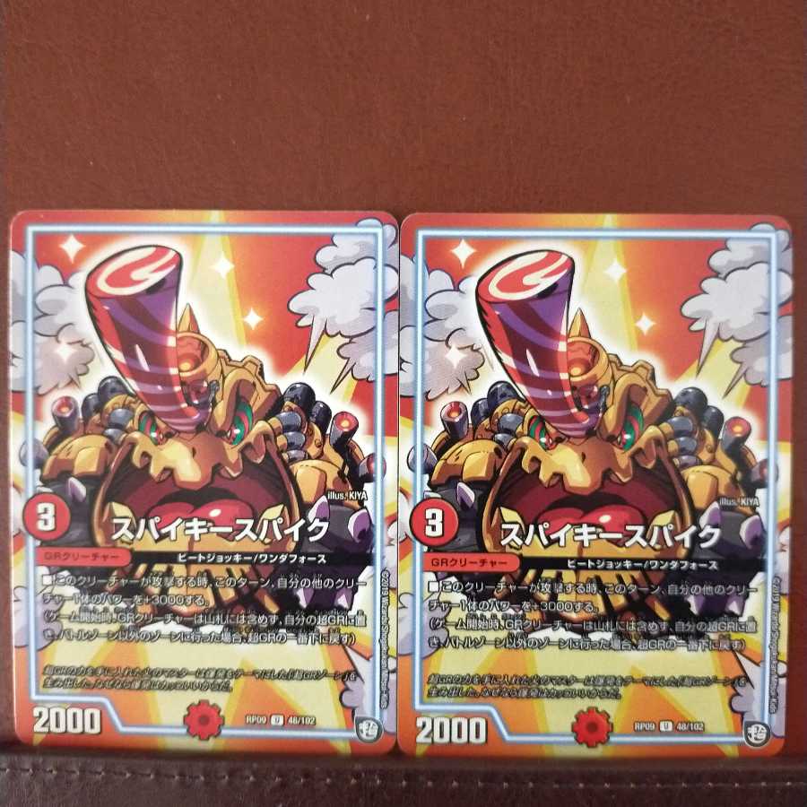 old2637 set discount spiky spike