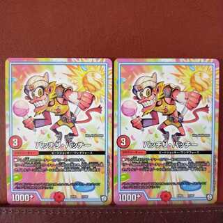 old2636 Set Discount Batchy Batchy