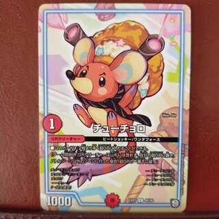 old2635 set discount chuchoro