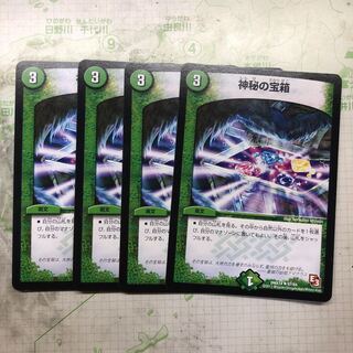 神秘の宝箱 4枚