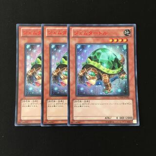 g5 ジェムタートル ウルトラレア 3枚セット 遊戯王 トレトレ