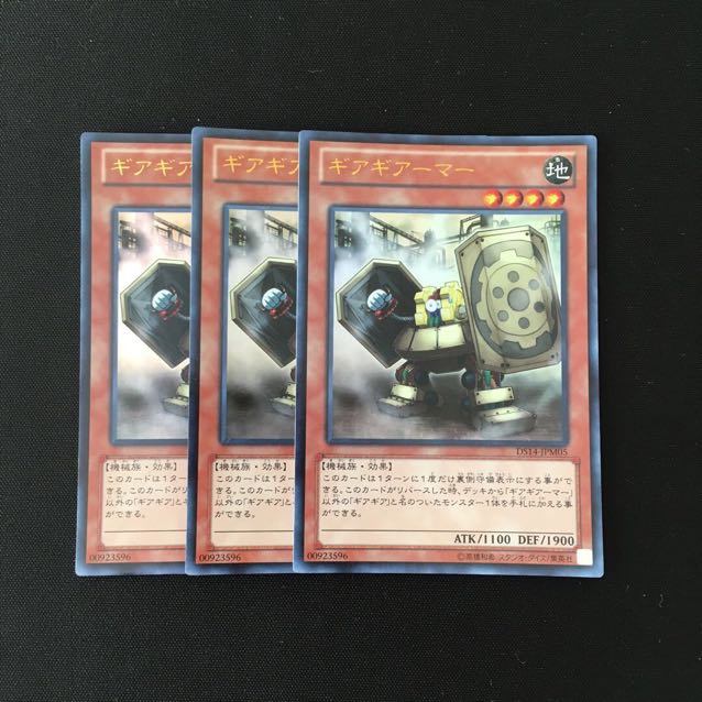g8 ギアギアーマー ウルトラレア 3枚セット 遊戯王 トレトレ