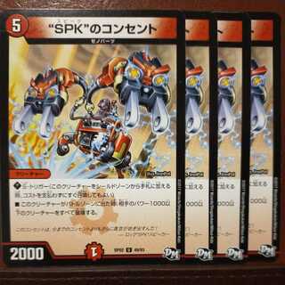 old2771 set discount "SPK" outlet