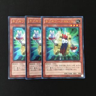 g11 ギアギアーノ Mk-Ⅱ ウルトラレア 3枚セット 遊戯王 トレトレ
