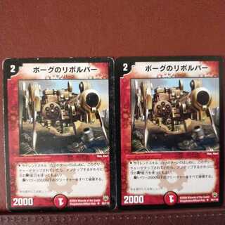 old2768 Set Discount Vorg's Engine