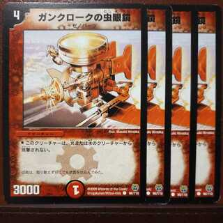 old2767 set discount guncloak magnifying glass