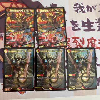 凰翔竜騎ソウルピアレイジ｜高貴なる魂炎 聖霊龍騎サンブレード・NEX