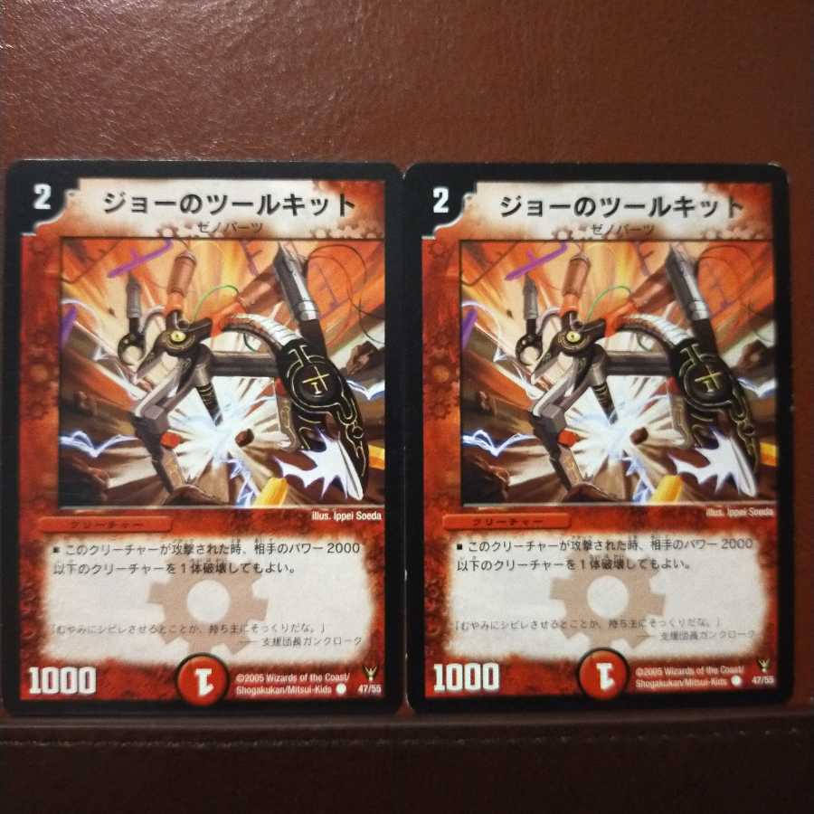 old2765 セット割引 ジョーのツールキット