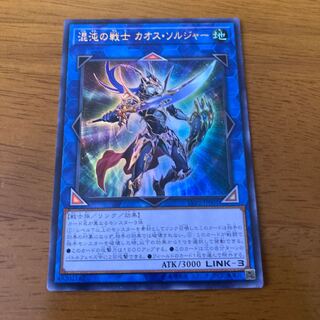 混沌の戦士 カオス・ソルジャー ウルトラレア