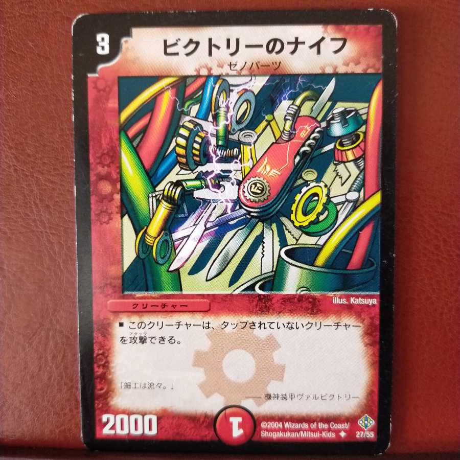 old2761 Set discount Muramasa's Knife